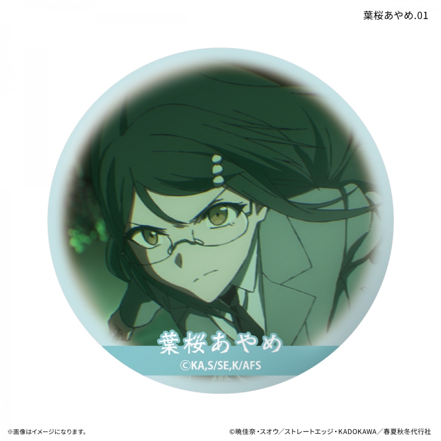 テレビアニメ『春夏秋冬代行者 春の舞』 だけ缶 葉桜あやめだけトレーディング缶バッジ 【全7種】(単品) Image 2 | AniSmile