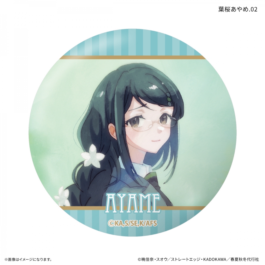 テレビアニメ『春夏秋冬代行者 春の舞』 だけ缶 葉桜あやめだけトレーディング缶バッジ 【全7種】(単品) Image 3 | AniSmile