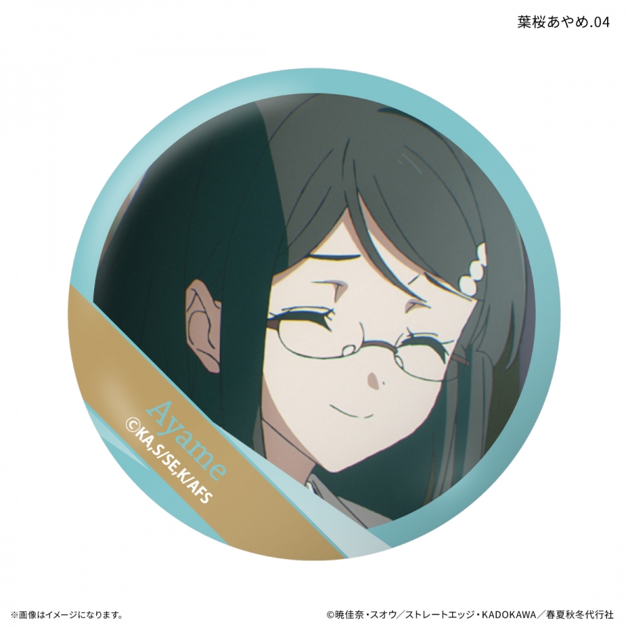 テレビアニメ『春夏秋冬代行者 春の舞』 だけ缶 葉桜あやめだけトレーディング缶バッジ 【全7種】(単品) Image 5 | AniSmile