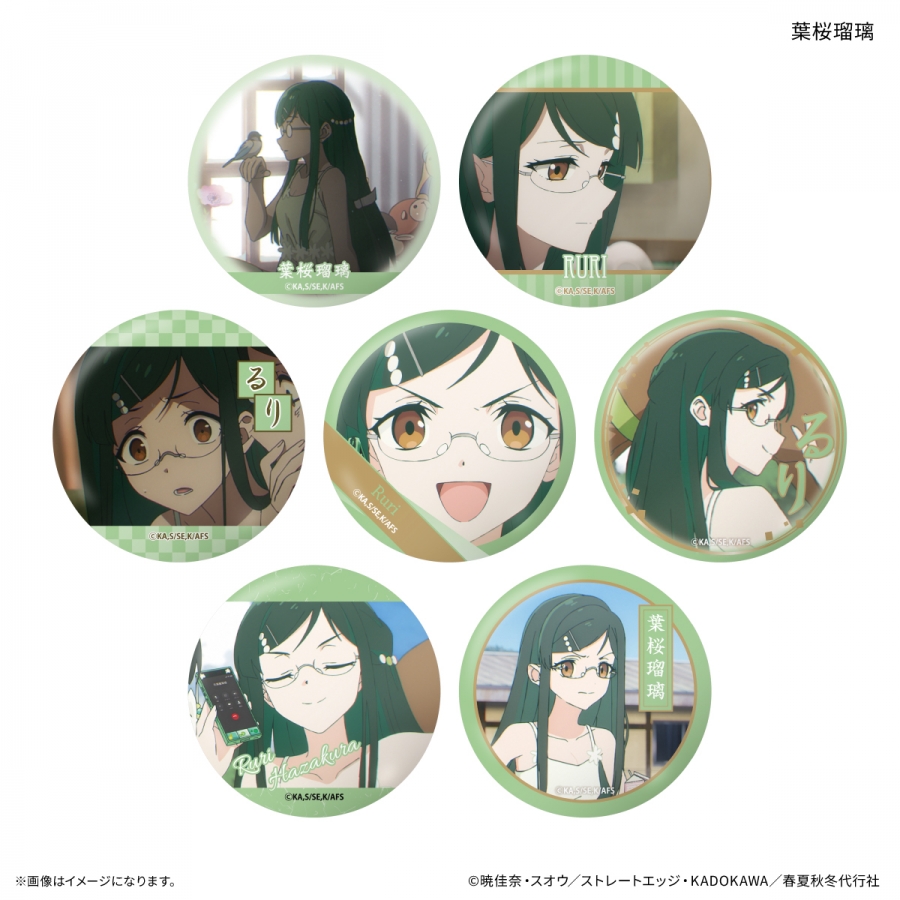 テレビアニメ『春夏秋冬代行者 春の舞』 だけ缶 葉桜瑠璃だけトレーディング缶バッジ 【全7種】(単品) - AniSmile