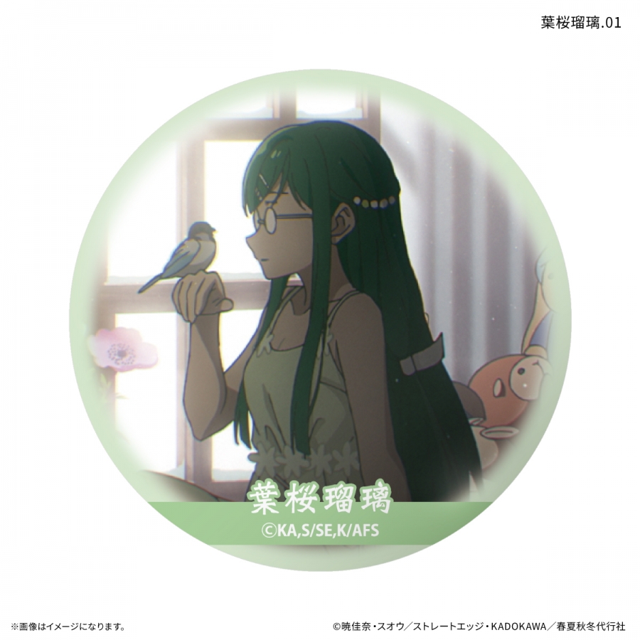 テレビアニメ『春夏秋冬代行者 春の舞』 だけ缶 葉桜瑠璃だけトレーディング缶バッジ 【全7種】(単品) Image 2 | AniSmile