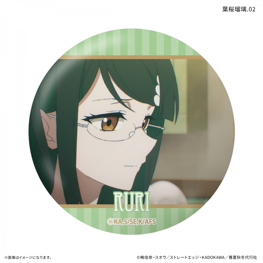テレビアニメ『春夏秋冬代行者 春の舞』 だけ缶 葉桜瑠璃だけトレーディング缶バッジ 【全7種】(単品) Image 3 | AniSmile