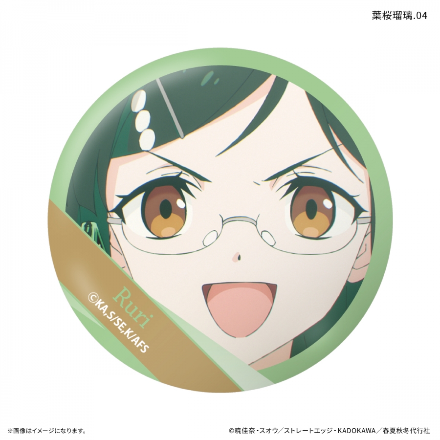 テレビアニメ『春夏秋冬代行者 春の舞』 だけ缶 葉桜瑠璃だけトレーディング缶バッジ 【全7種】(単品) Image 5 | AniSmile
