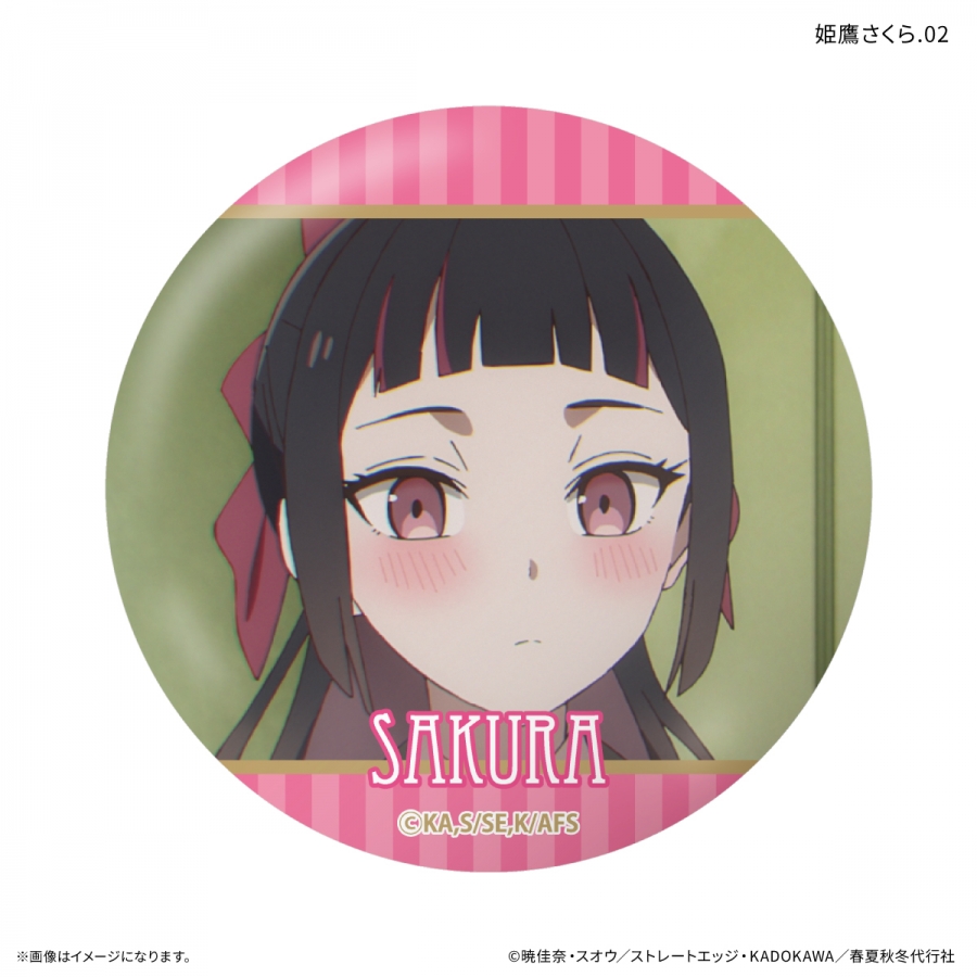 テレビアニメ『春夏秋冬代行者 春の舞』 だけ缶 姫鷹さくらだけトレーディング缶バッジ 【全7種】(単品) Image 3 | AniSmile