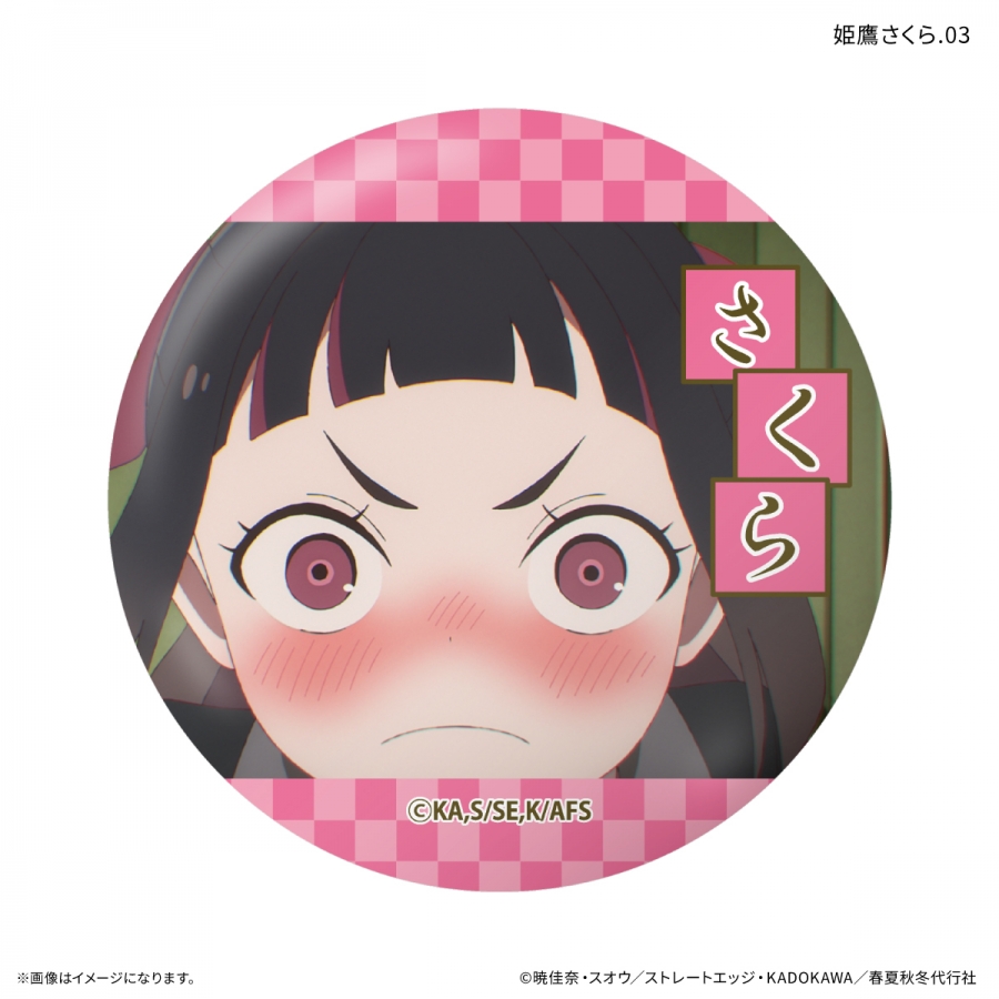 テレビアニメ『春夏秋冬代行者 春の舞』 だけ缶 姫鷹さくらだけトレーディング缶バッジ 【全7種】(単品) Image 4 | AniSmile