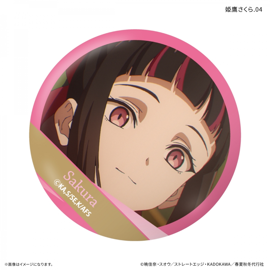 テレビアニメ『春夏秋冬代行者 春の舞』 だけ缶 姫鷹さくらだけトレーディング缶バッジ 【全7種】(単品) Image 5 | AniSmile
