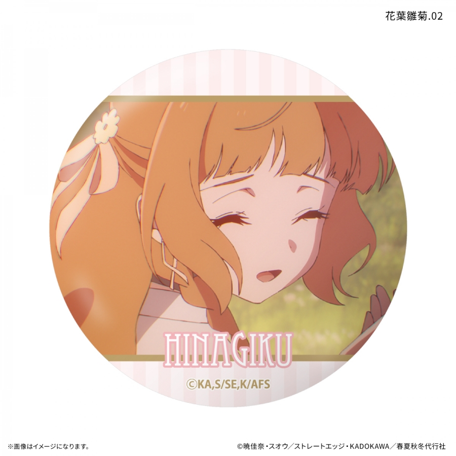 テレビアニメ『春夏秋冬代行者 春の舞』 だけ缶 花葉雛菊だけトレーディング缶バッジ 【全7種】(単品) Image 3 | AniSmile