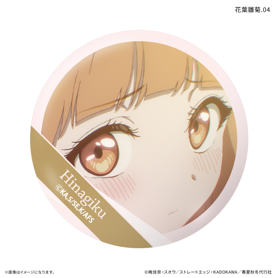 テレビアニメ『春夏秋冬代行者 春の舞』 だけ缶 花葉雛菊だけトレーディング缶バッジ 【全7種】(単品) Image 5 | AniSmile