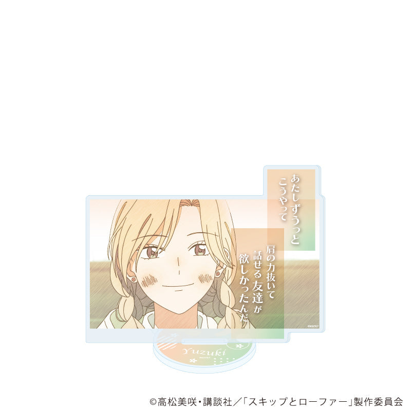 アクリルスタンド「TVアニメ『スキップとローファー』」14/村重結月(グラフアートスケッチイラスト) - 公式商品画像 | AniSmile