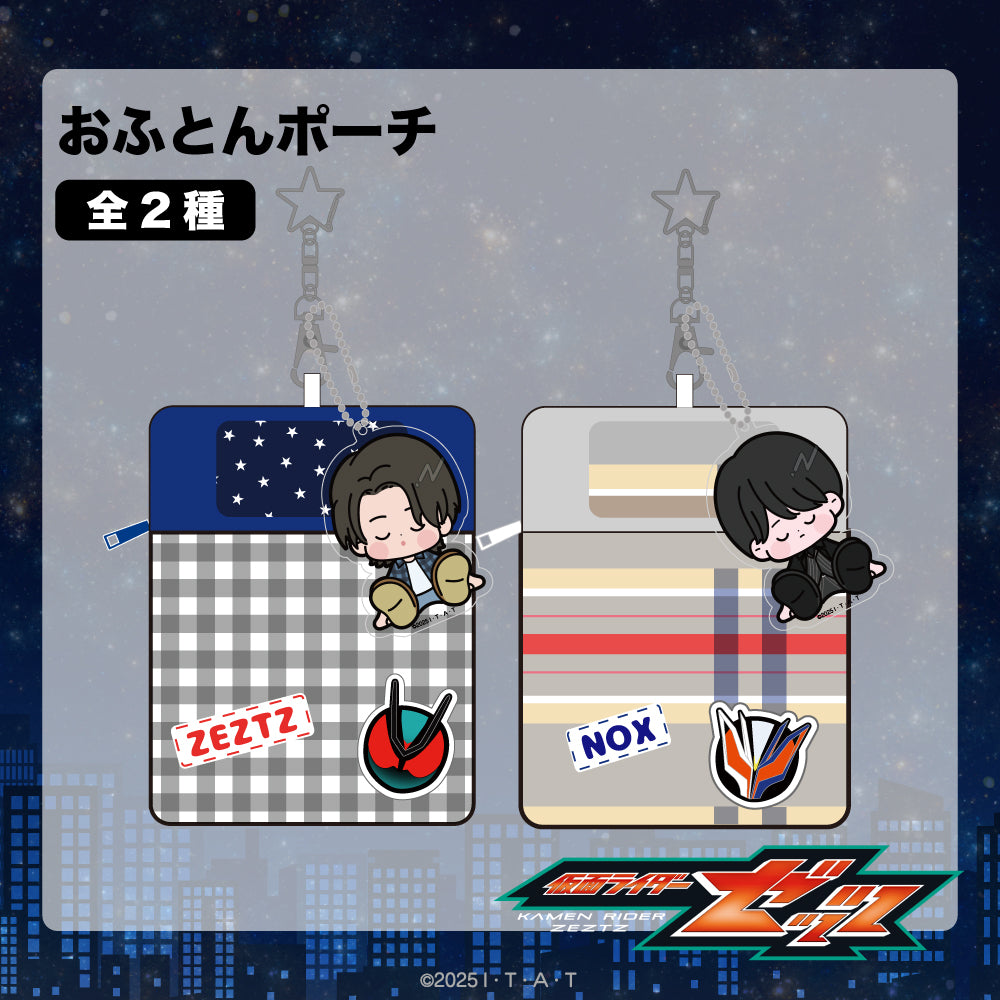仮面ライダーゼッツ おふとんポーチ 02.小鷹賢政 画像 3 | AniSmile