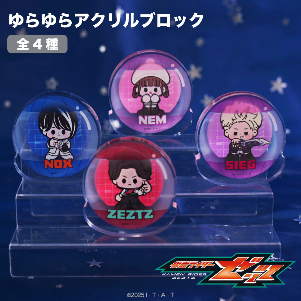 仮面ライダーゼッツ ゆらゆらアクリルブロック 03.ジーク 画像 2 | AniSmile