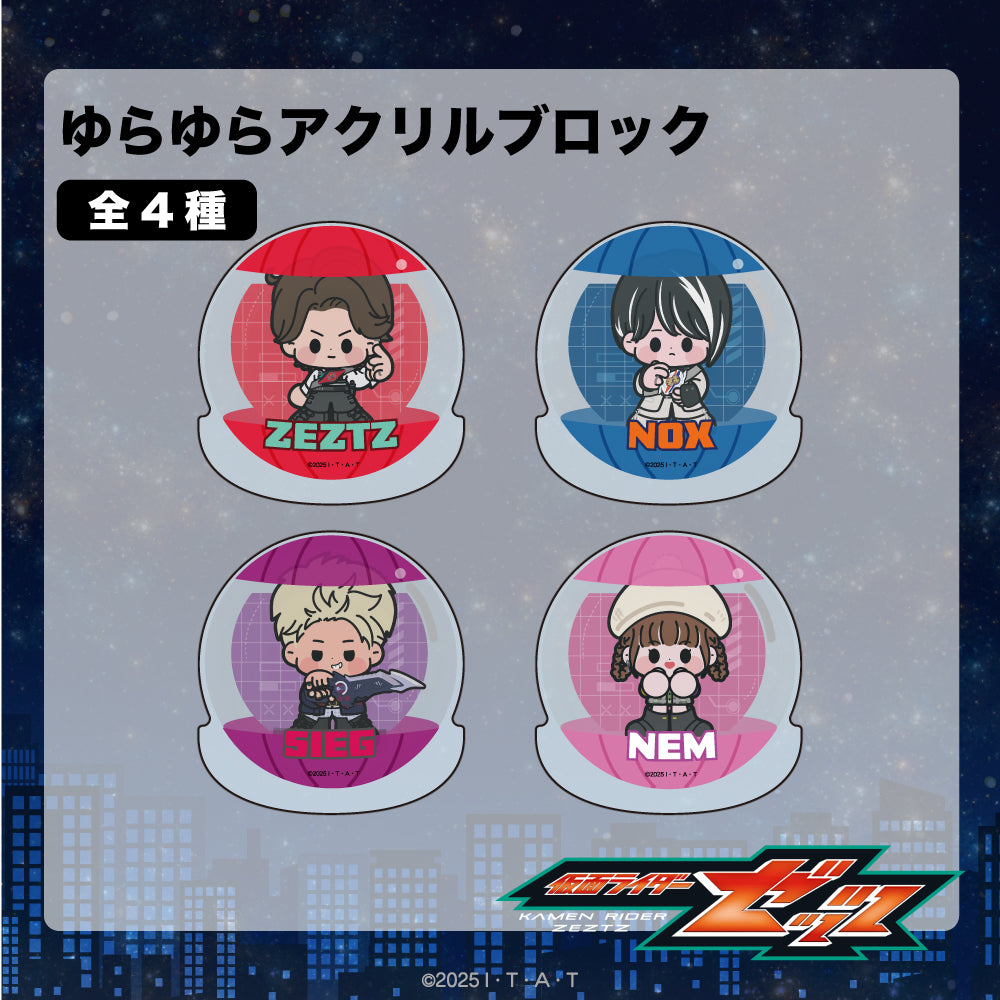 仮面ライダーゼッツ ゆらゆらアクリルブロック 03.ジーク 画像 3 | AniSmile