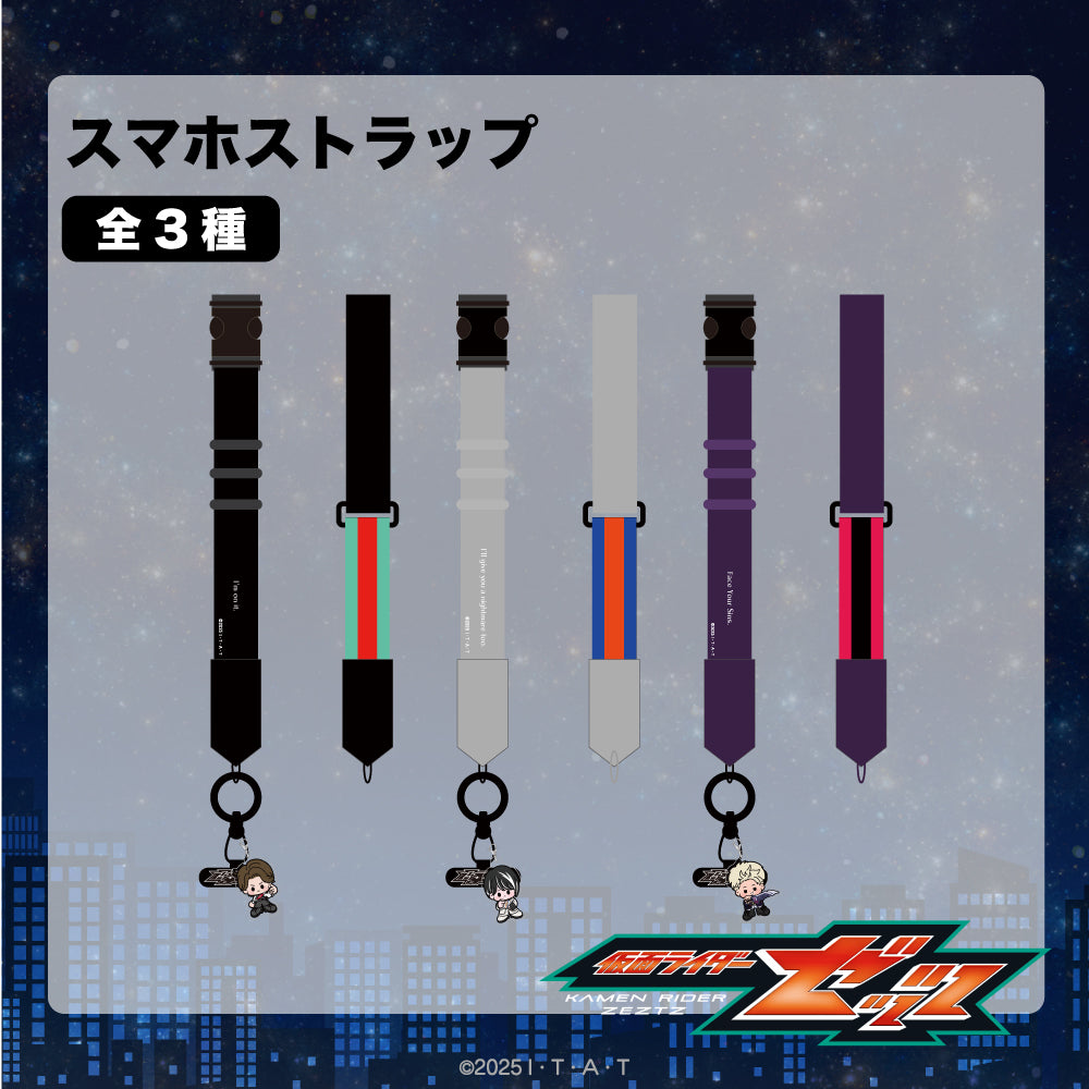 仮面ライダーゼッツ スマホストラップ 02.ノクス 画像 3 | AniSmile