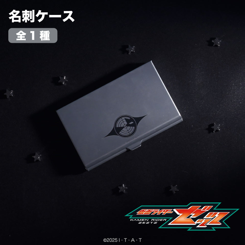 仮面ライダーゼッツ 名刺ケース - AniSmile