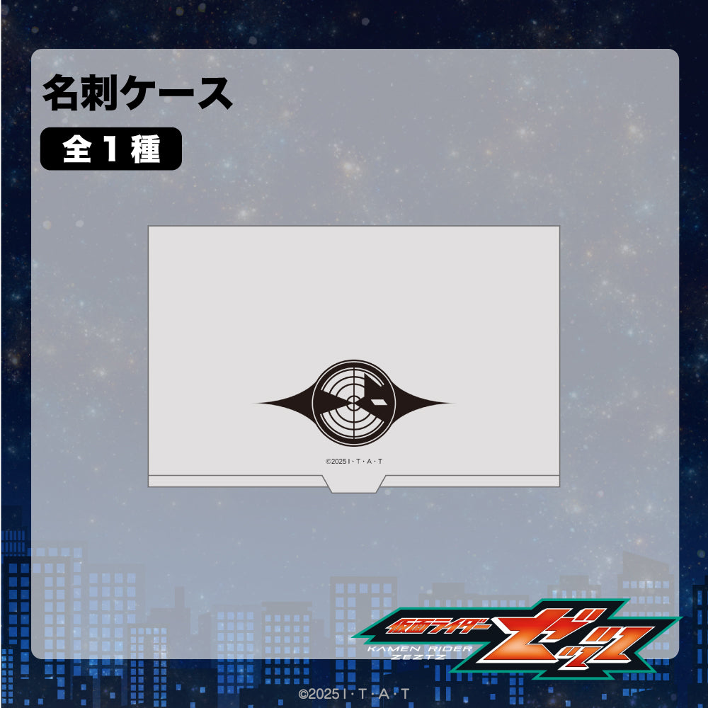 仮面ライダーゼッツ 名刺ケース Image 2 | AniSmile