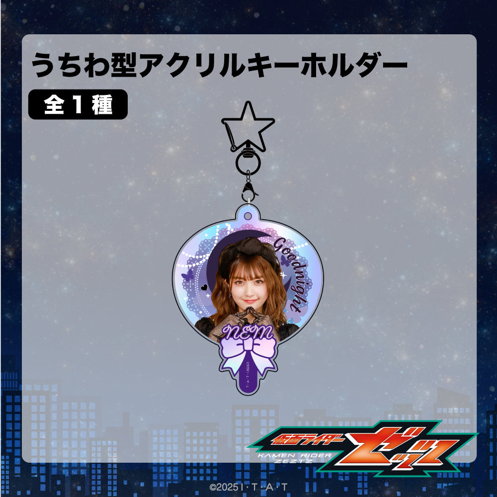 仮面ライダーゼッツ うちわ型アクリルキーホルダー 画像 2 | AniSmile