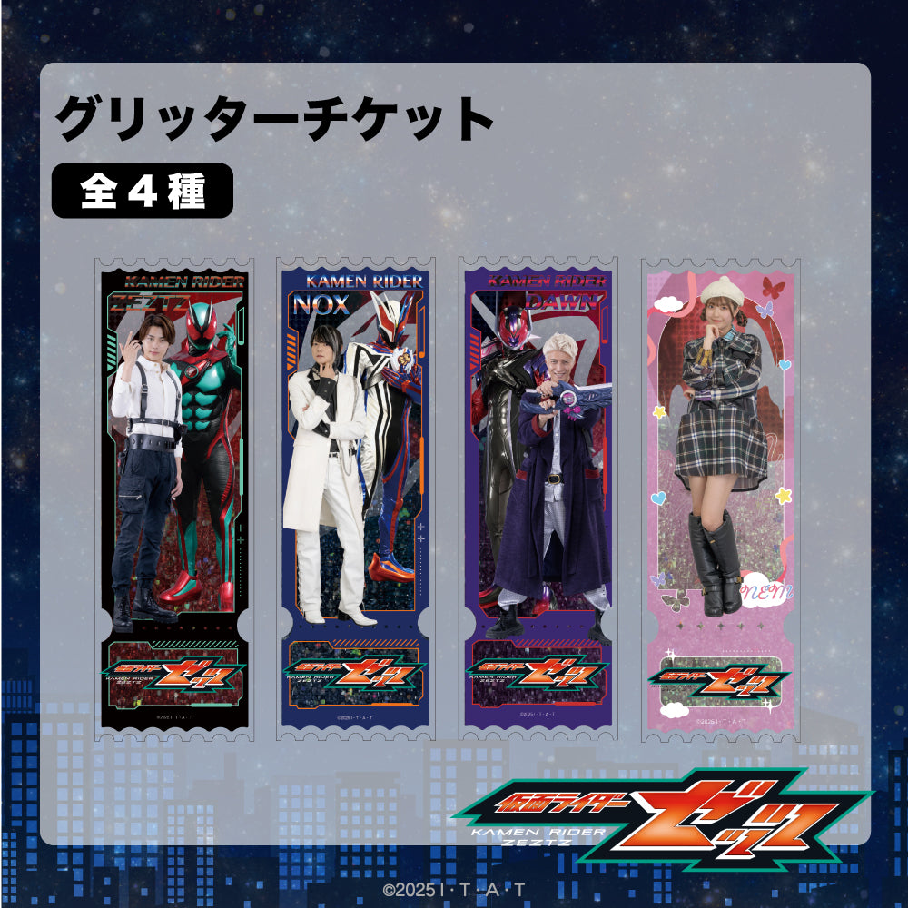 仮面ライダーゼッツ グリッターチケット 03.ジーク/仮面ライダードォーン 画像 3 | AniSmile