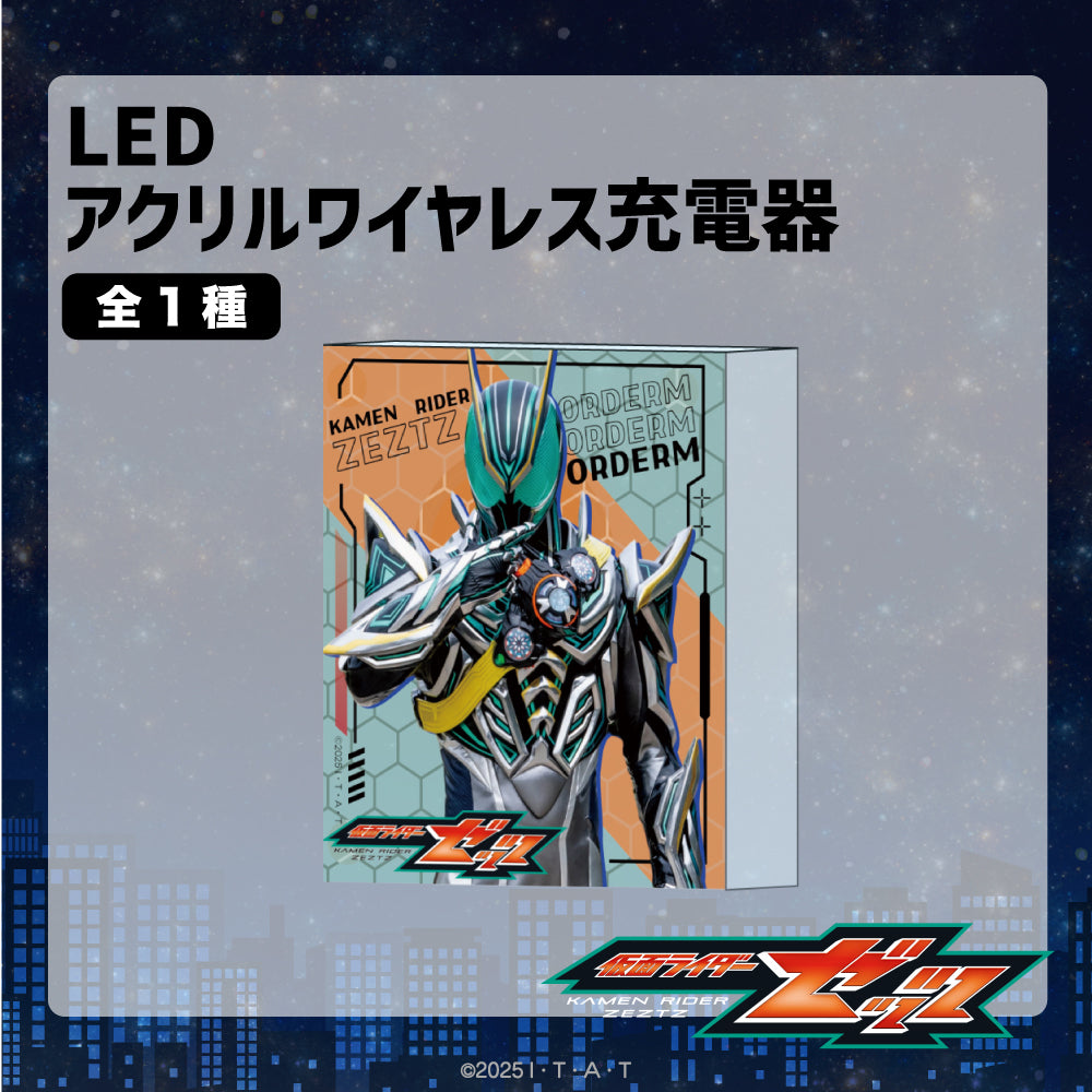 仮面ライダーゼッツ LEDアクリルワイヤレス充電器 仮面ライダーゼッツ オルデルム 画像 2 | AniSmile
