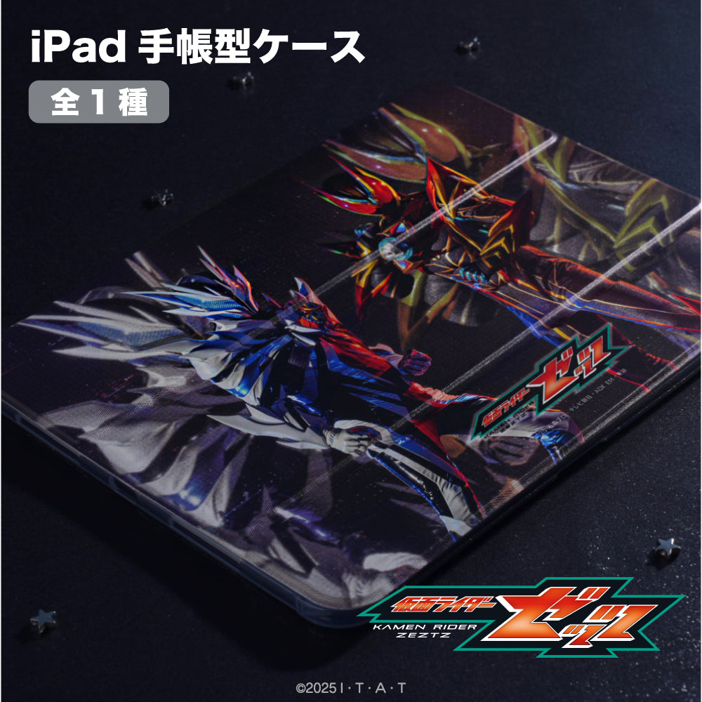 仮面ライダーゼッツ iPad手帳型ケース(mini6) 仮面ライダーゼッツエクスドリーム / 仮面ライダーノクス ミッドナイトシャドウ - 公式商品画像 | AniSmile