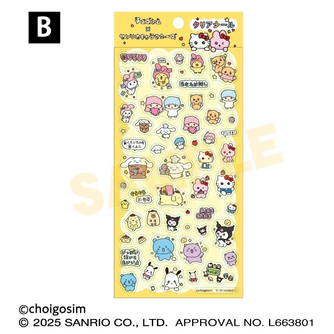 チェゴシム×サンリオキャラクターズ クリアシール B - 公式商品画像 | AniSmile