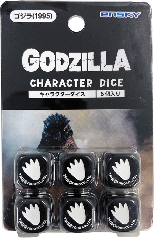 キャラクターダイス EN-D01 ゴジラ(1995) - 公式商品画像 | AniSmile