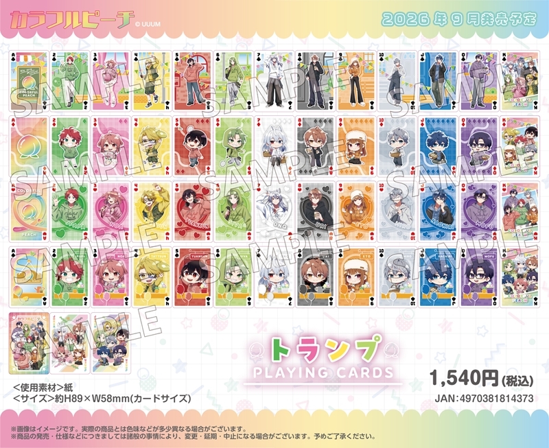 カラフルピーチ トランプ からぴちピクニック - 公式商品画像 | AniSmile