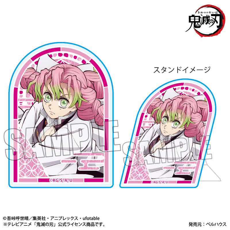 スタンディアクリルバッジ アニメ「鬼滅の刃」/甘露寺 蜜璃(無限城編ver.) - AniSmile