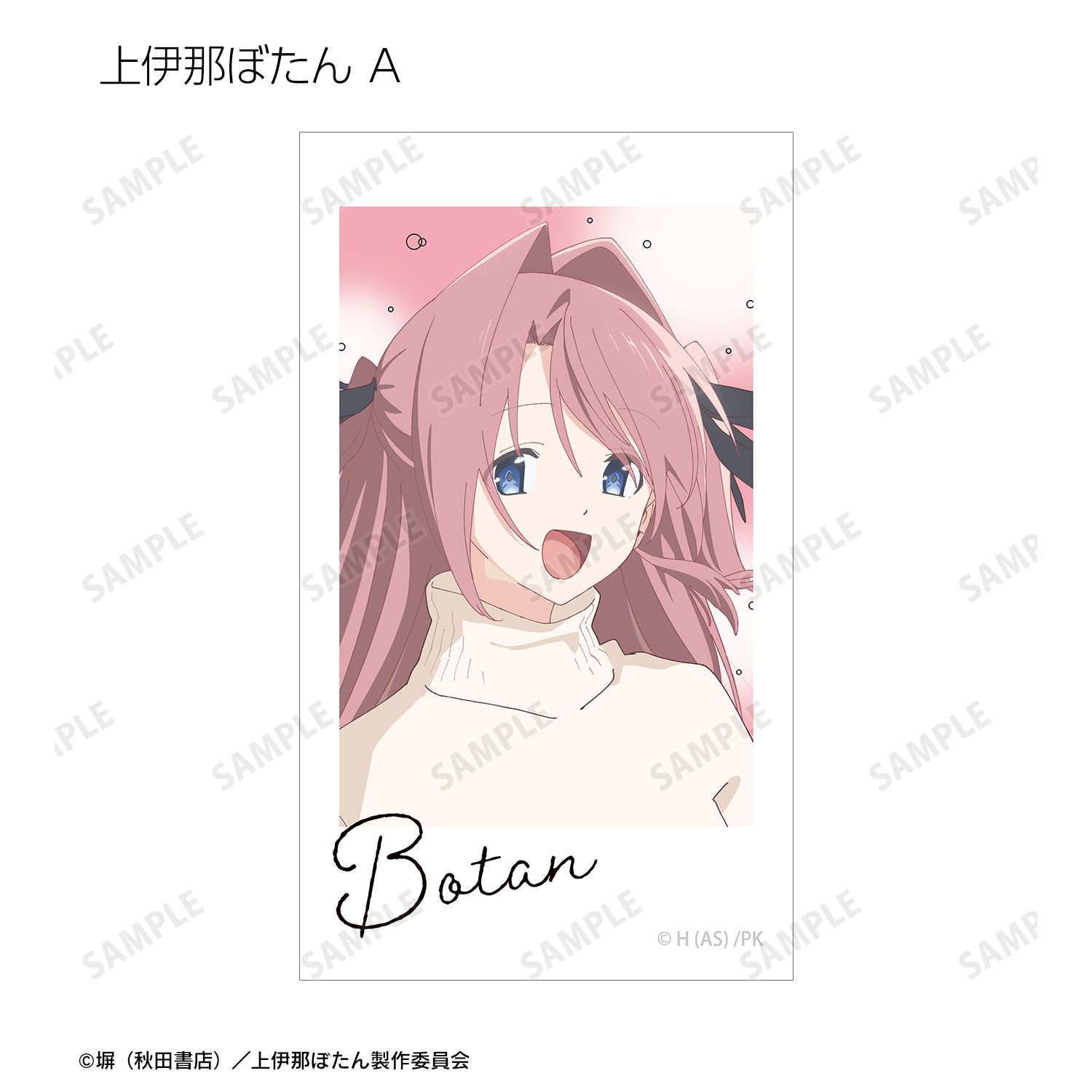 TVアニメ「上伊那ぼたん、酔へる姿は百合の花」 トレーディングAni-Frame(単位/単品) Image 2 | AniSmile