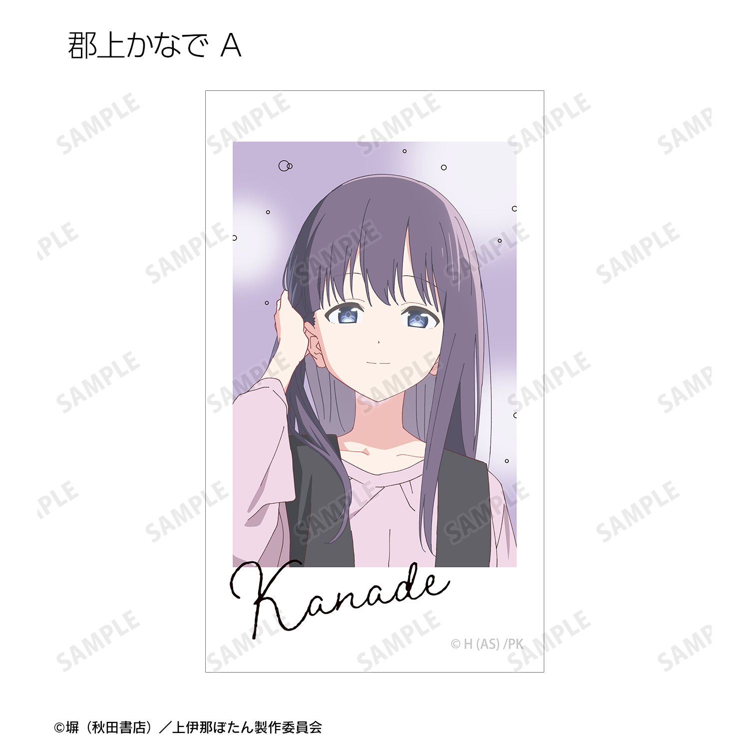 TVアニメ「上伊那ぼたん、酔へる姿は百合の花」 トレーディングAni-Frame(単位/単品) Image 5 | AniSmile