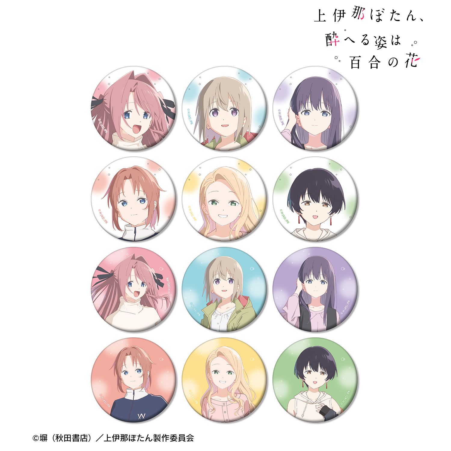 TVアニメ「上伊那ぼたん、酔へる姿は百合の花」 トレーディングマット缶バッジ(単位/単品) Image 3 | AniSmile