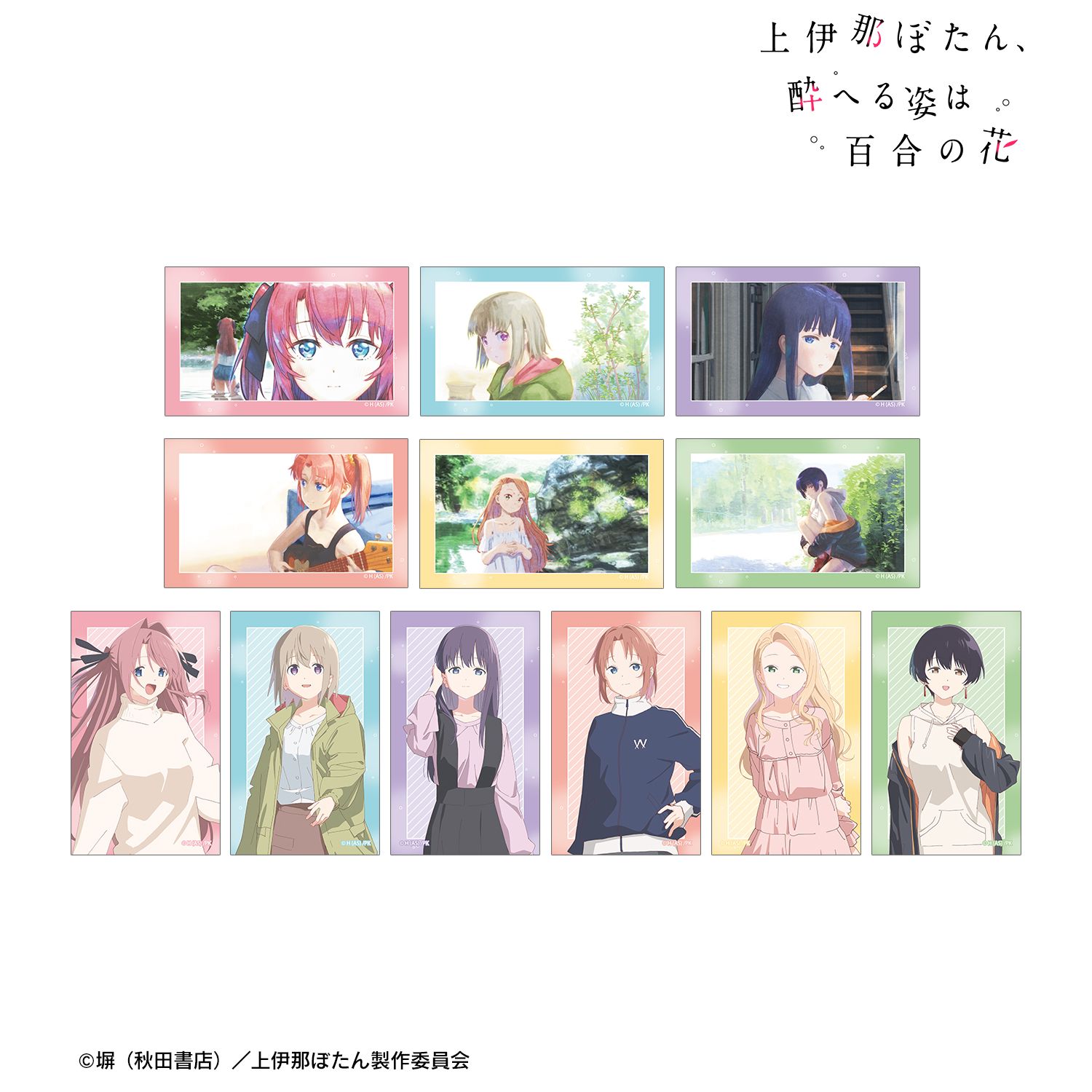 TVアニメ「上伊那ぼたん、酔へる姿は百合の花」 トレーディングコンパクトクリアカード(単位/単品) Image 2 | AniSmile