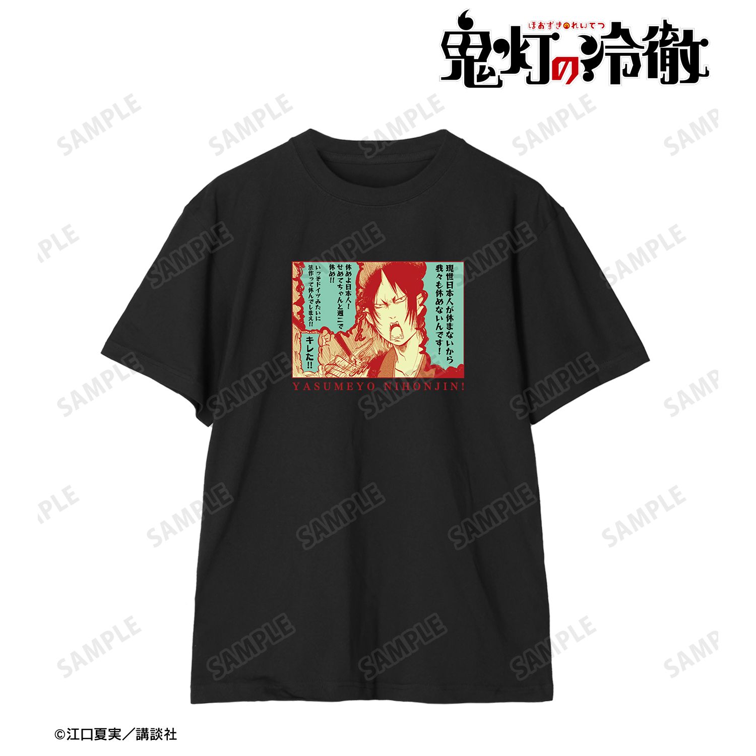 漫画『鬼灯の冷徹』 鬼灯 原作コマTeeユニセックス(サイズ/M) Image 2 | AniSmile