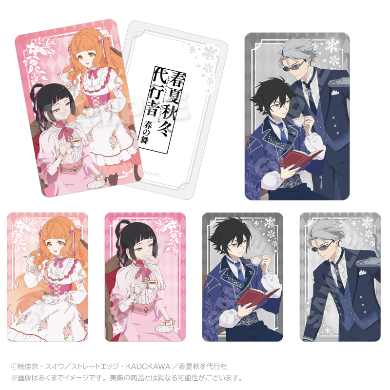 テレビアニメ『 春夏秋冬代行者』春の舞 トレーディングホログラムカード お茶会 ver. PCS Image 2 | AniSmile