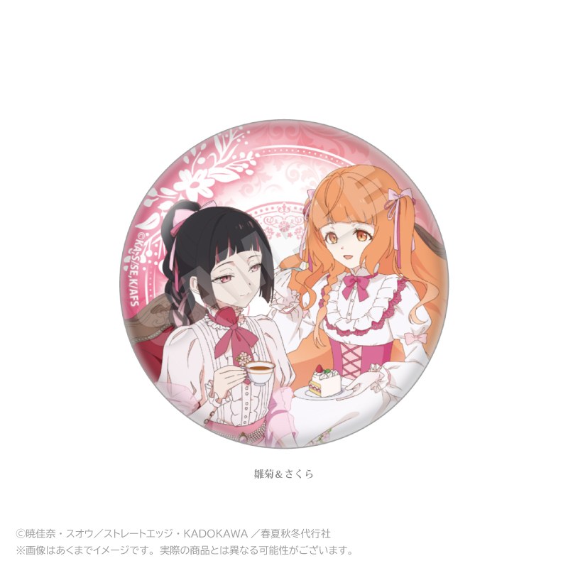テレビアニメ『 春夏秋冬代行者』春の舞 缶バッジ お茶会 ver. 雛菊&さくら - AniSmile