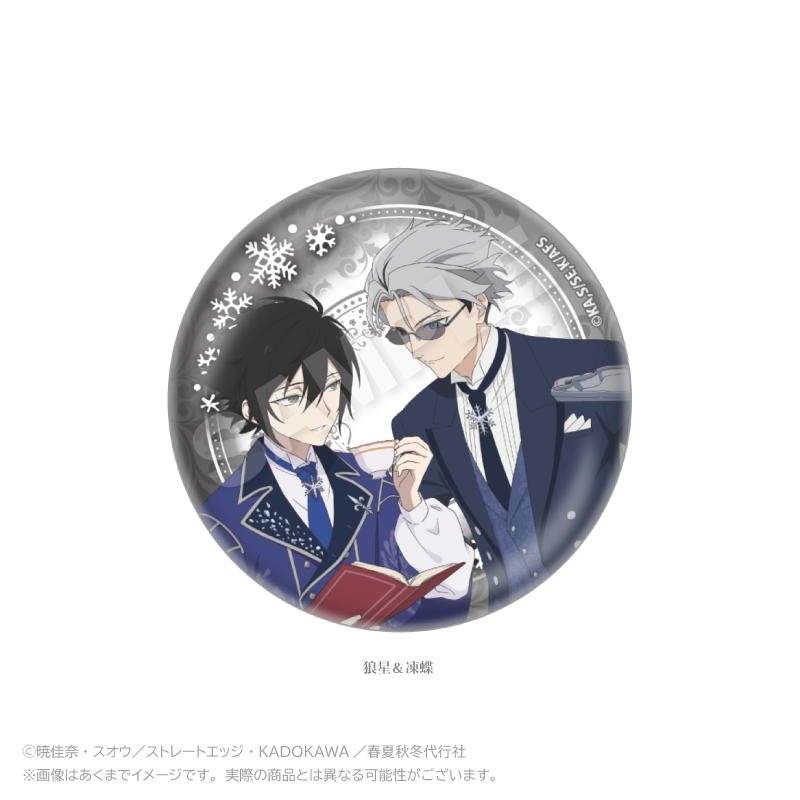 テレビアニメ『 春夏秋冬代行者』春の舞 缶バッジ お茶会 ver. 狼星&凍蝶 - AniSmile