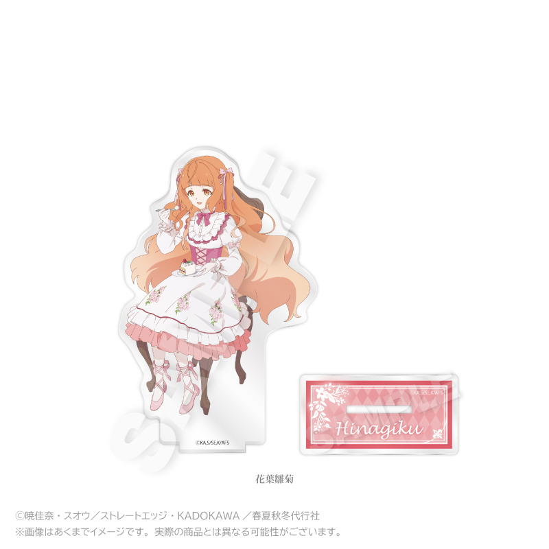 テレビアニメ『 春夏秋冬代行者』春の舞 アクリルスタンド お茶会 ver. 花葉雛菊 - AniSmile
