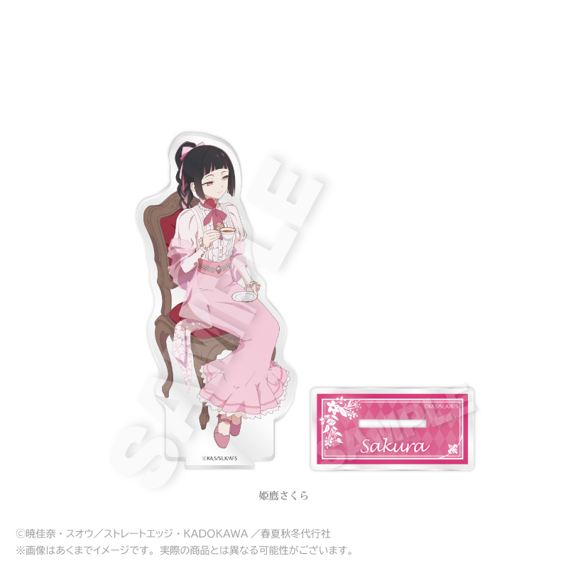 テレビアニメ『 春夏秋冬代行者』春の舞 アクリルスタンド お茶会 ver. 姫鷹さくら - AniSmile