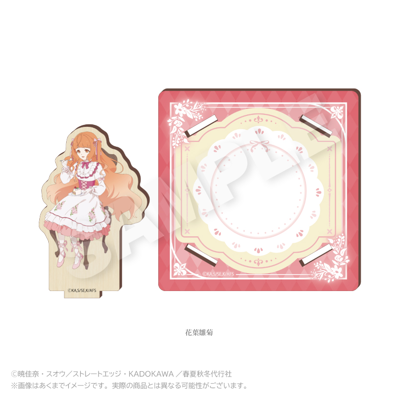 テレビアニメ『 春夏秋冬代行者』春の舞 木製スタンドコースター お茶会 ver. 花葉雛菊 - AniSmile