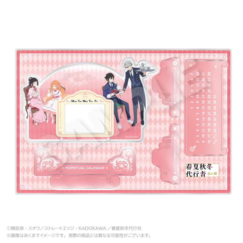 テレビアニメ『 春夏秋冬代行者』春の舞 万年カレンダー お茶会 ver. - AniSmile