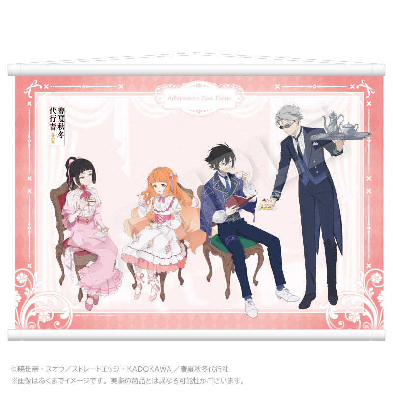 テレビアニメ『 春夏秋冬代行者』春の舞 B2タペストリー お茶会 ver. - AniSmile