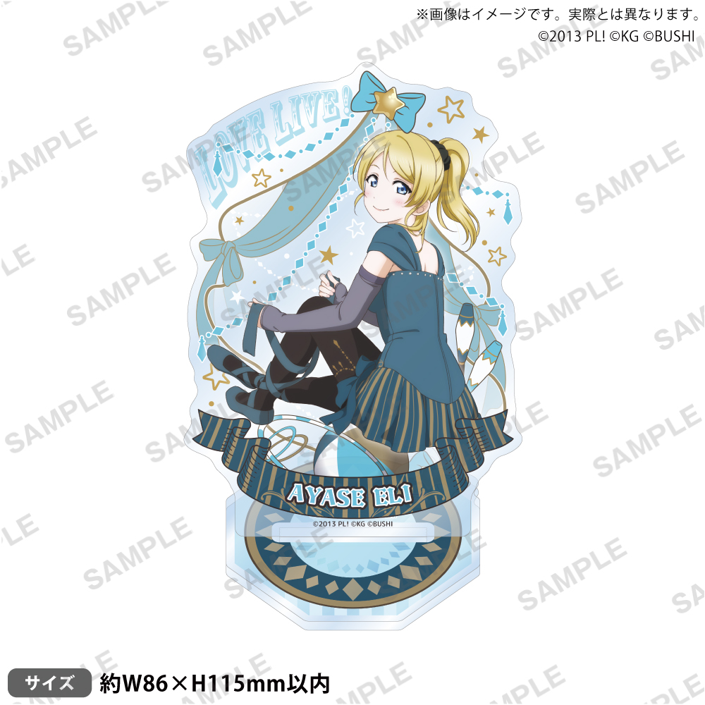 ラブライブ!スクールアイドルフェスティバル アクリルスタンド μ's サーカスver. 絢瀬絵里 - AniSmile
