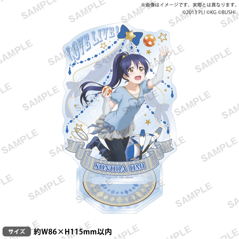ラブライブ!スクールアイドルフェスティバル アクリルスタンド μ's サーカスver. 園田海未 - AniSmile