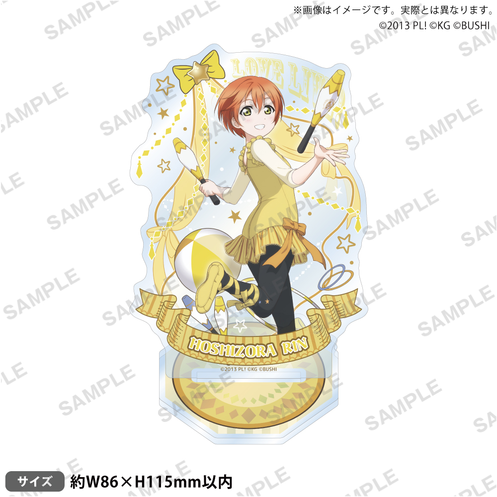 ラブライブ!スクールアイドルフェスティバル アクリルスタンド μ's サーカスver. 星空 凛 - AniSmile