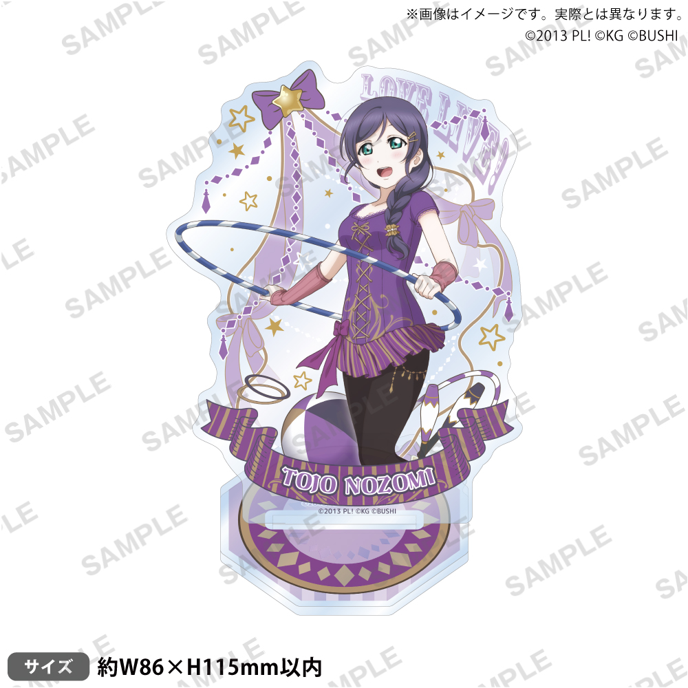 ラブライブ!スクールアイドルフェスティバル アクリルスタンド μ's サーカスver. 東條 希 - AniSmile