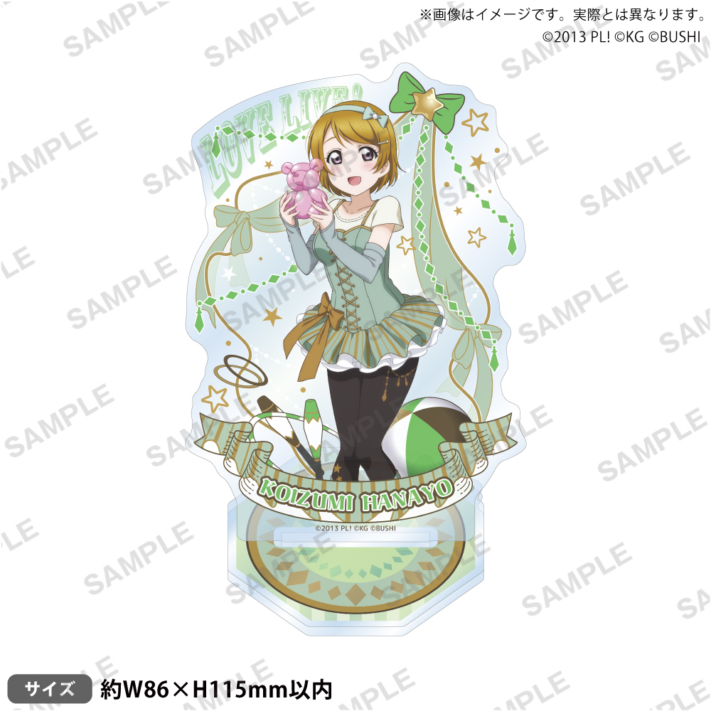 ラブライブ!スクールアイドルフェスティバル アクリルスタンド μ's サーカスver. 小泉花陽 - AniSmile