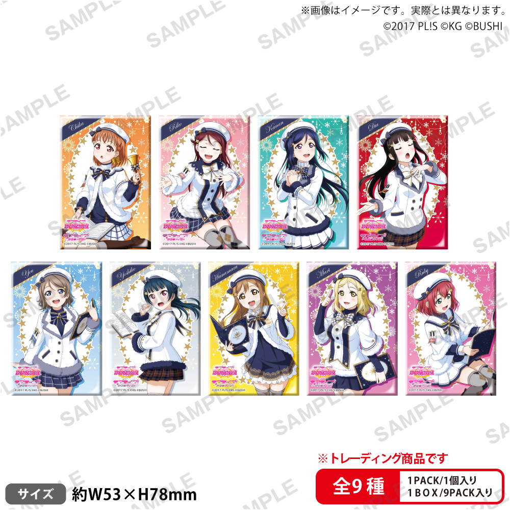 ラブライブ!スクールアイドルフェスティバル しかくい缶バッジコレクション Aqours クリスマス編Part2ver.【PACK】 - AniSmile