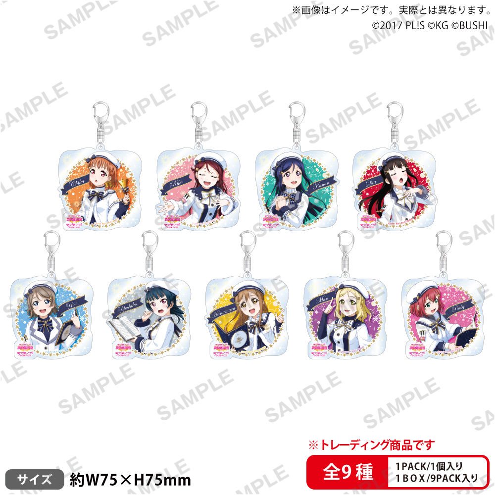 ラブライブ!スクールアイドルフェスティバル トレーディングアクリルキーホルダー Aqours クリスマス編Part2ver.【PACK】 - AniSmile