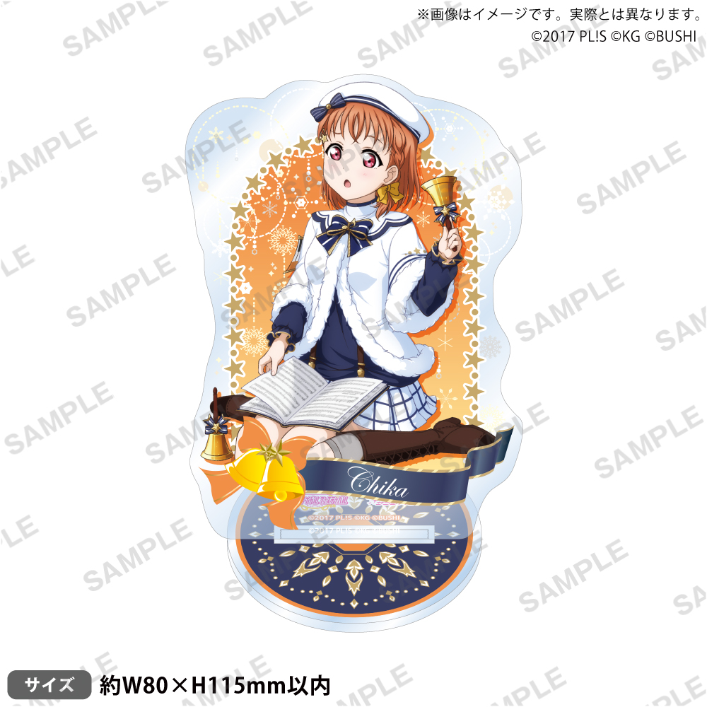 ラブライブ!スクールアイドルフェスティバル アクリルスタンド Aqours クリスマス編Part2ver. 高海千歌 - AniSmile