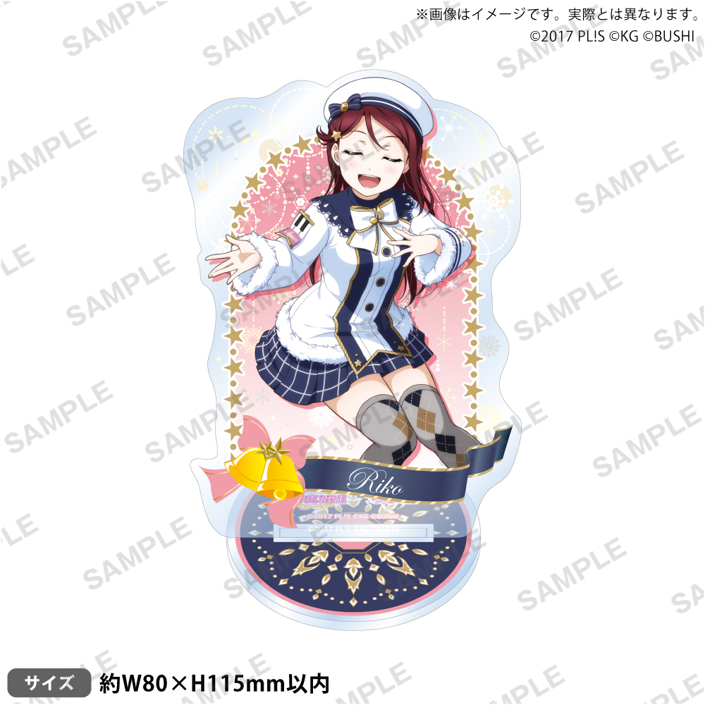 ラブライブ!スクールアイドルフェスティバル アクリルスタンド Aqours クリスマス編Part2ver. 桜内梨子 - AniSmile