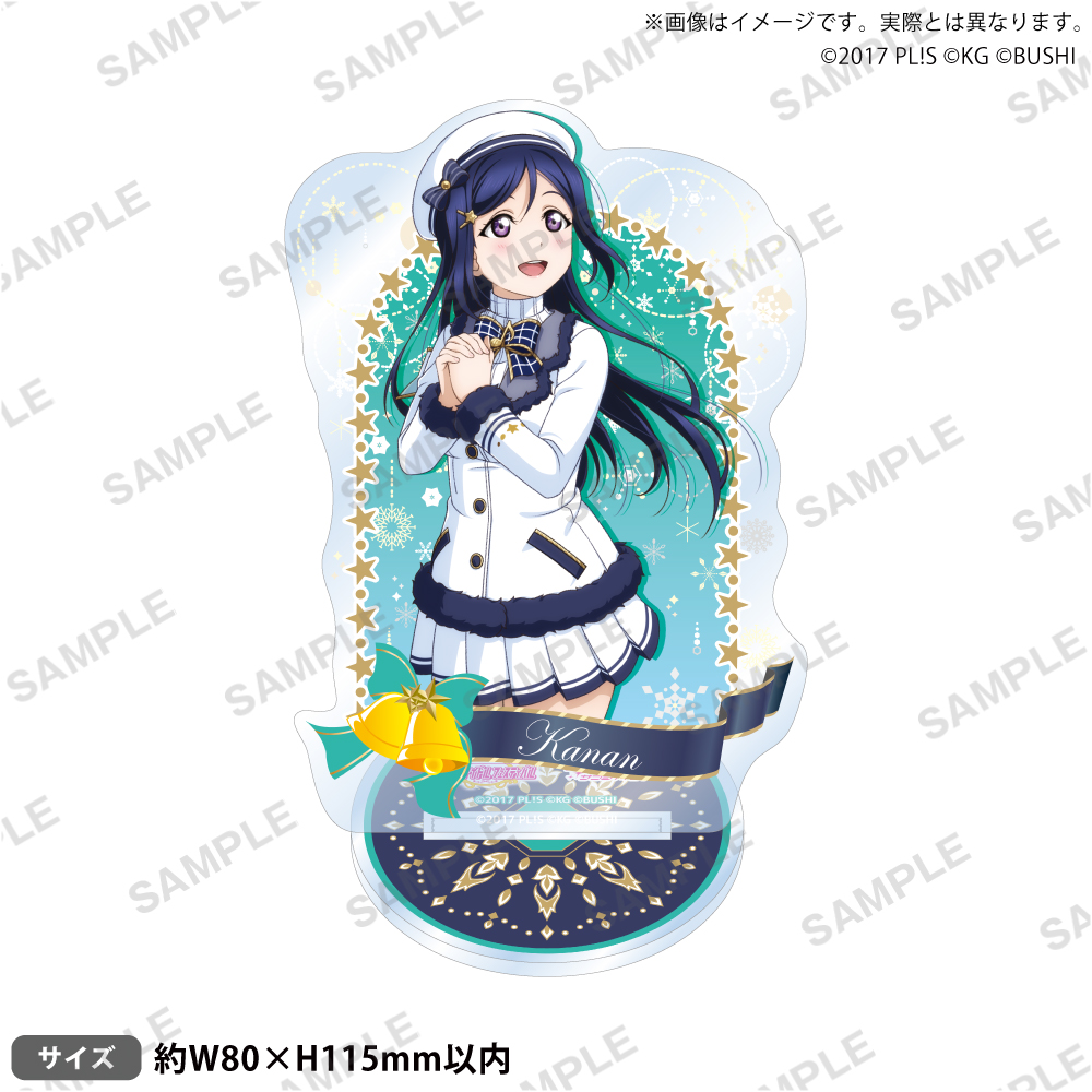 ラブライブ!スクールアイドルフェスティバル アクリルスタンド Aqours クリスマス編Part2ver. 松浦果南 - AniSmile